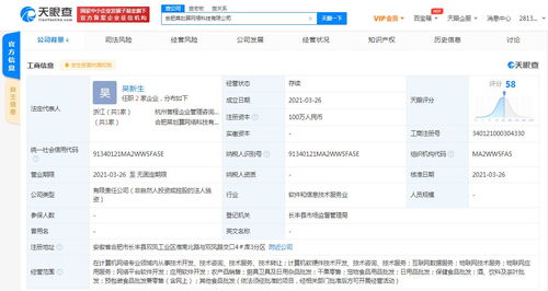 阿里巴巴關(guān)聯(lián)公司在合肥成立菜劃算公司，經(jīng)營(yíng)范圍涵蓋農(nóng)產(chǎn)品與信息系統(tǒng)集成